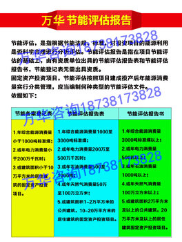 写黑河市节能与绿色化改造项目申请报告